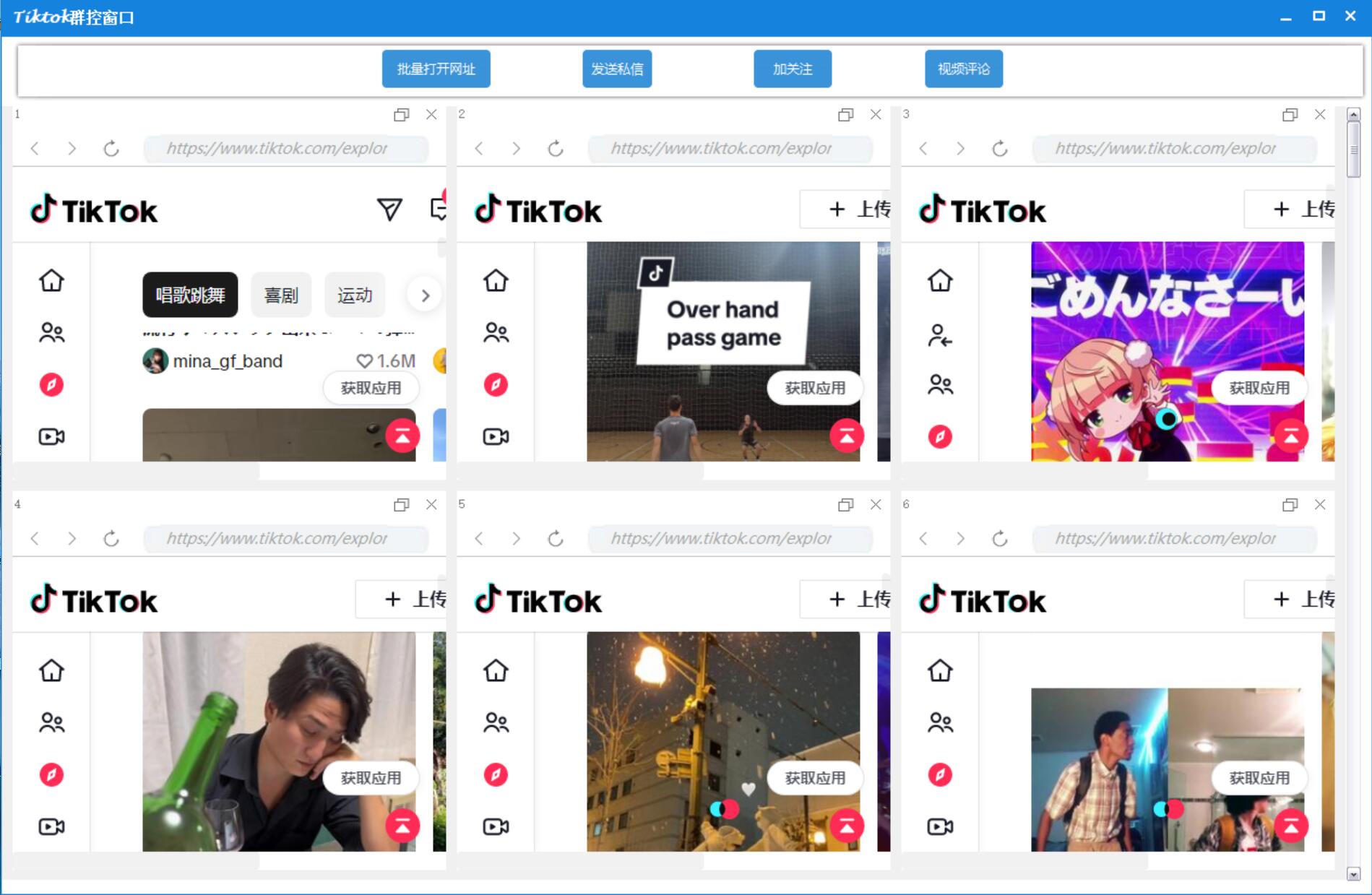 TikTok营销
